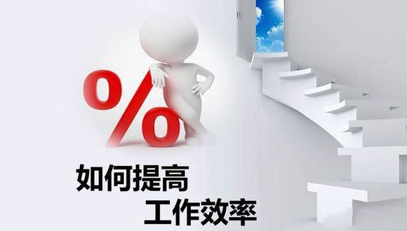 如何在原有的基础上提高万搏网页版的生产效率？